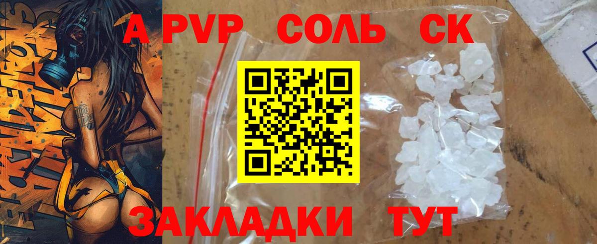 Ржев  A-PVP VHQ  Вход с VPN  A-PVP крисы CK  Alpha PVP мука 