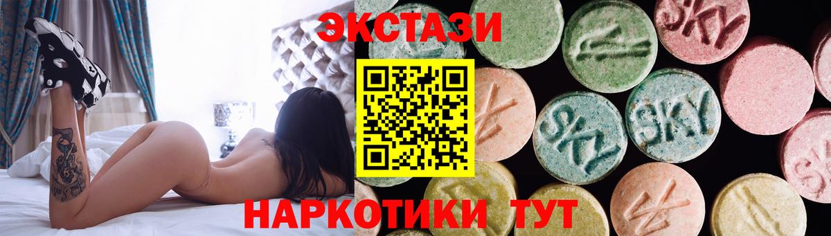 Ecstasy 300 mg  ЭКСТАЗИ бентли  Ecstasy  Вход с VPN  Ржев 