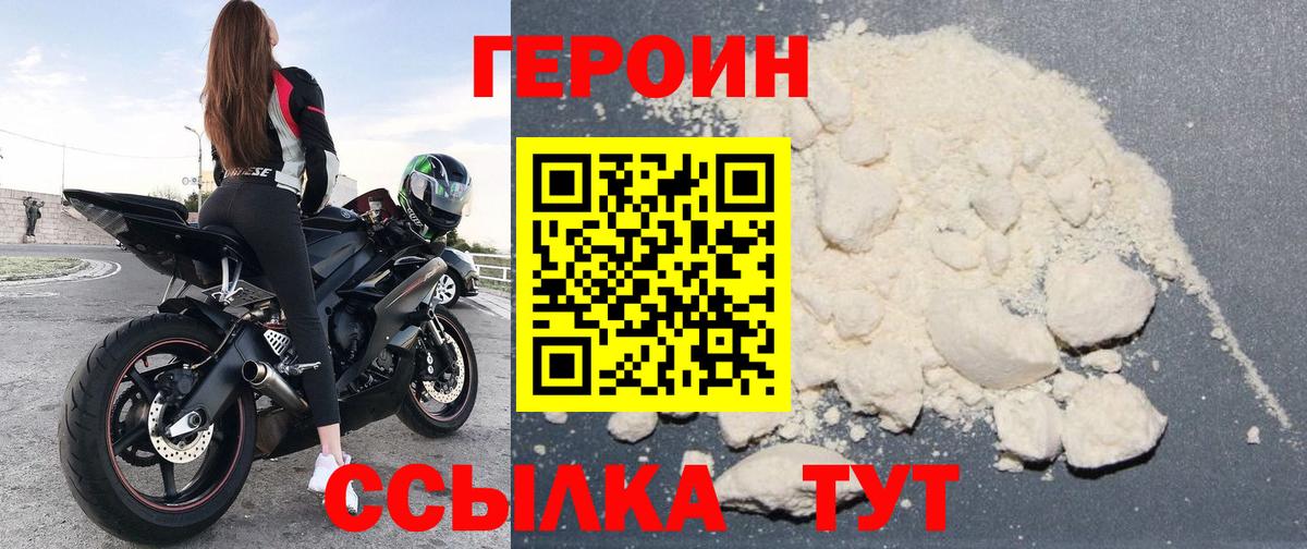 Ржев  ГЕРОИН Афган  Вход с VPN 