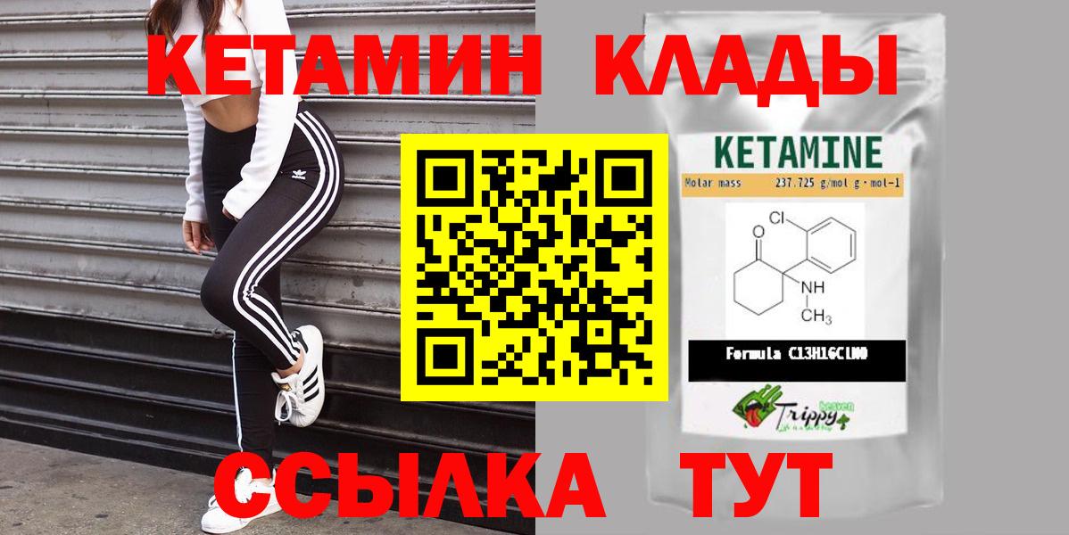 КЕТАМИН VHQ Ржев