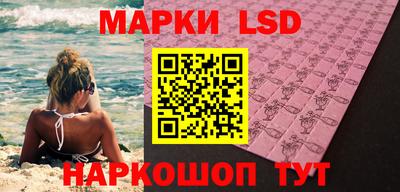 марки lsd Будённовск