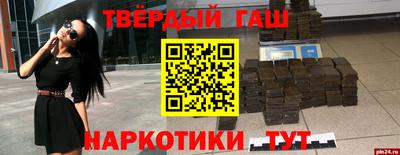 синтетический гашиш Бузулук