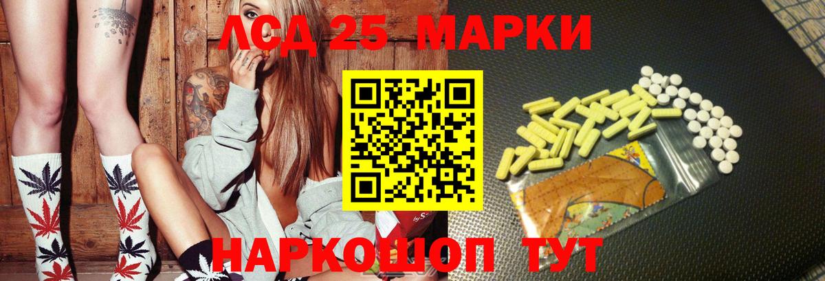 ЛСД экстази кислота Ржев