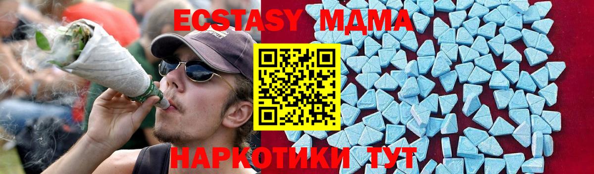 MDMA кристаллы Ржев