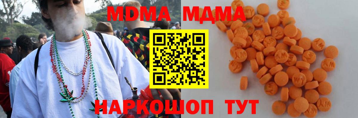 Ржев  MDMA кристаллы  МДМА VHQ  MDMA  Вход с VPN 