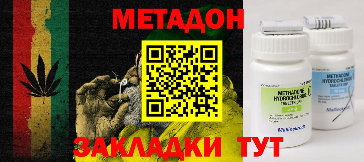 Ржев  Метадон мёд  Метадон methadone  Вход с VPN 