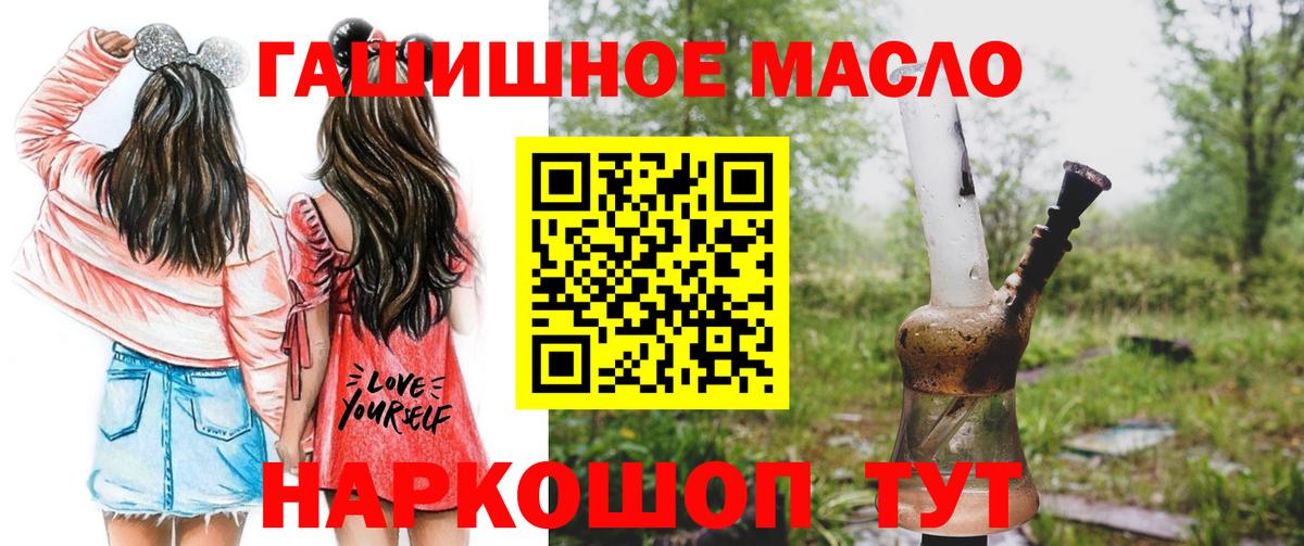 Дистиллят ТГК THC oil  Вход с VPN  Ржев 