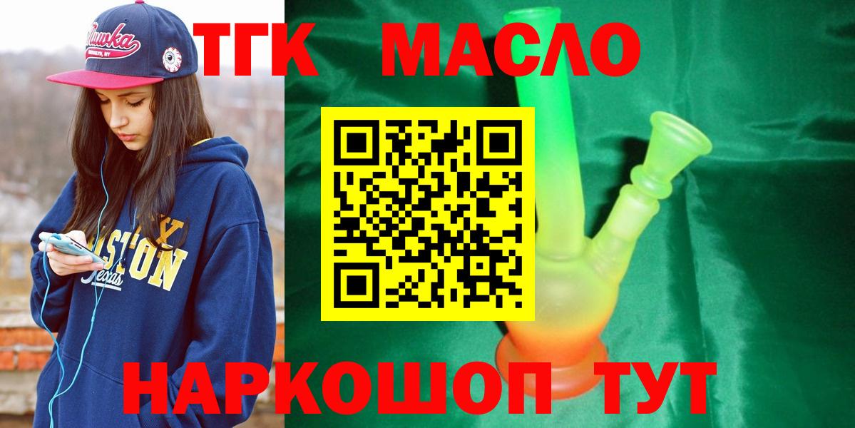 ТГК вейп Ржев