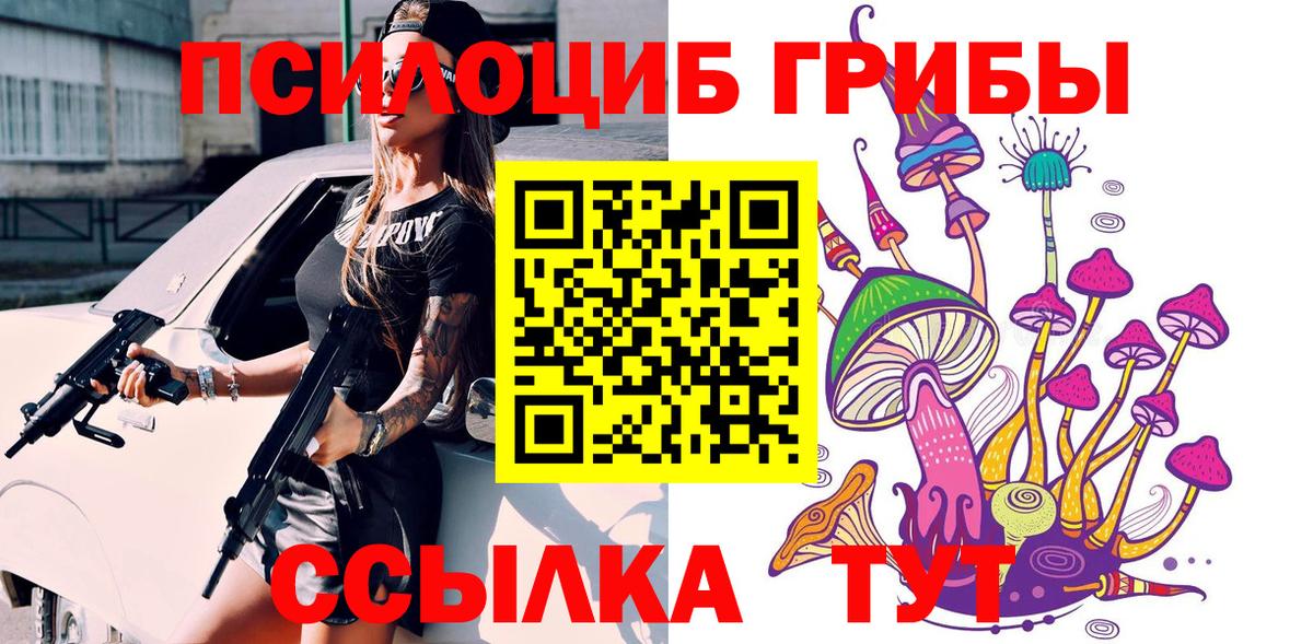 Псилоцибиновые грибы мухоморы Ржев